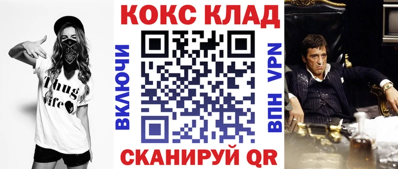 Магазины продажи наркотиков Когалым ГАШИШ  Альфа ПВП  COCAIN  МЕФ  Марихуана 