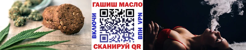 Печенье с ТГК конопля  Когалым 
