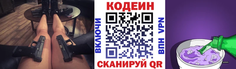 Codein Purple Drank  Когалым 
