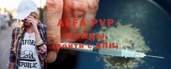 мяу мяу кристалл Бугульма