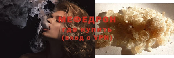 мяу мяу кристалл Бугульма