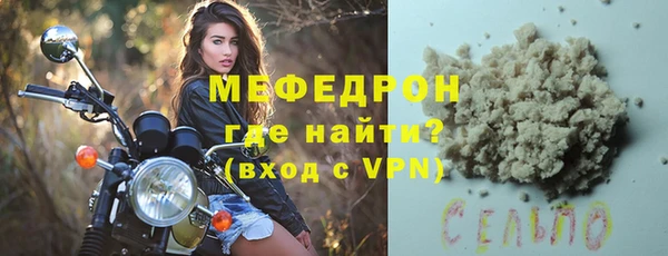 меф Бронницы
