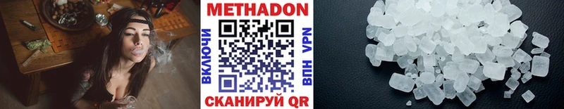 Метадон VHQ  Когалым 